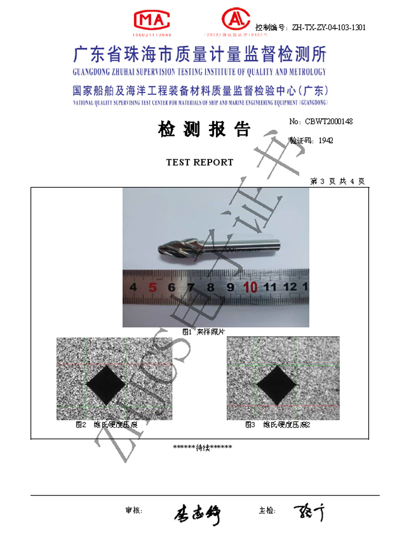 寬齒合金硬度測試壓痕照片